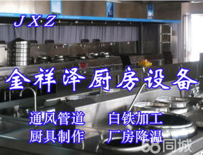 廈門酒店廚具 探索高品質(zhì)不銹鋼制品與通風(fēng)系統(tǒng)的市場(chǎng)趨勢(shì)與價(jià)格分析